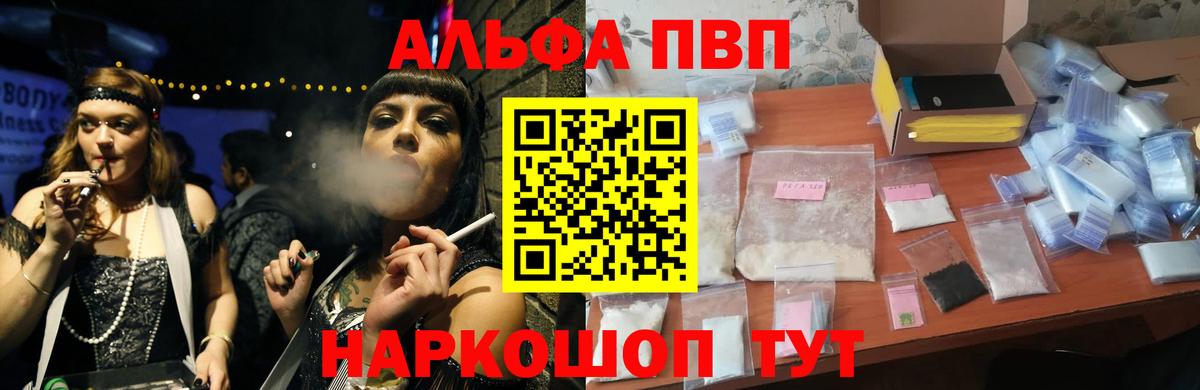 Alfa_PVP VHQ  APVP кристаллы  даркнет сайт  Альфа ПВП  Вход с VPN  Alfa_PVP кристаллы  Аксай 