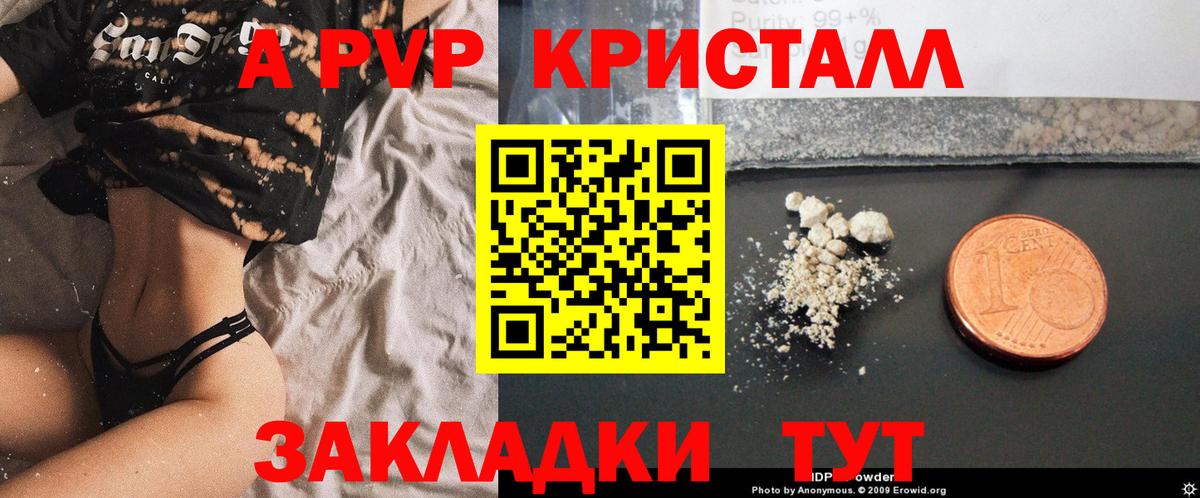 Alpha PVP СК КРИС Аксай