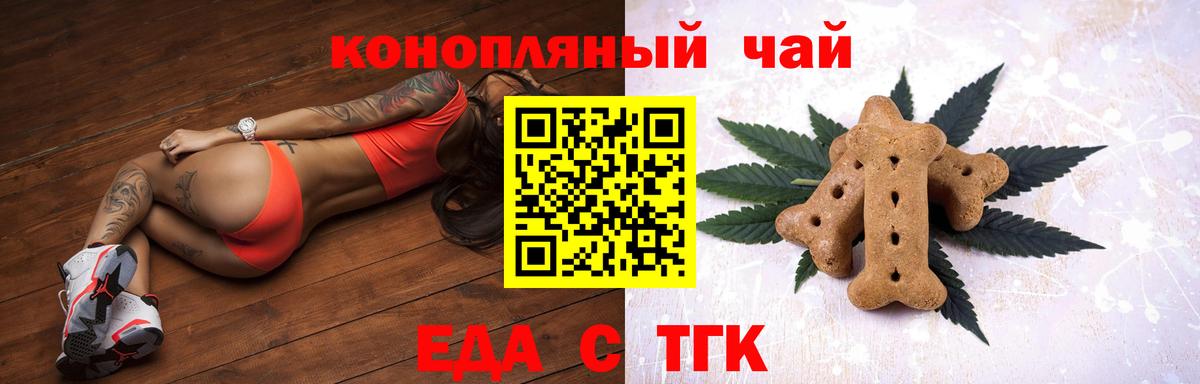 Аксай  Еда ТГК конопля  Вход с VPN 