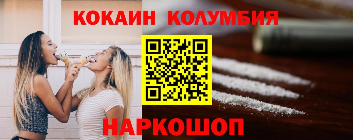 Кокаин  Вход с VPN  Аксай  COCAIN Перу 
