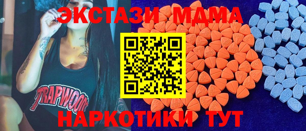 Аксай  Ecstasy Cube  ЭКСТАЗИ 99%  Вход с VPN 