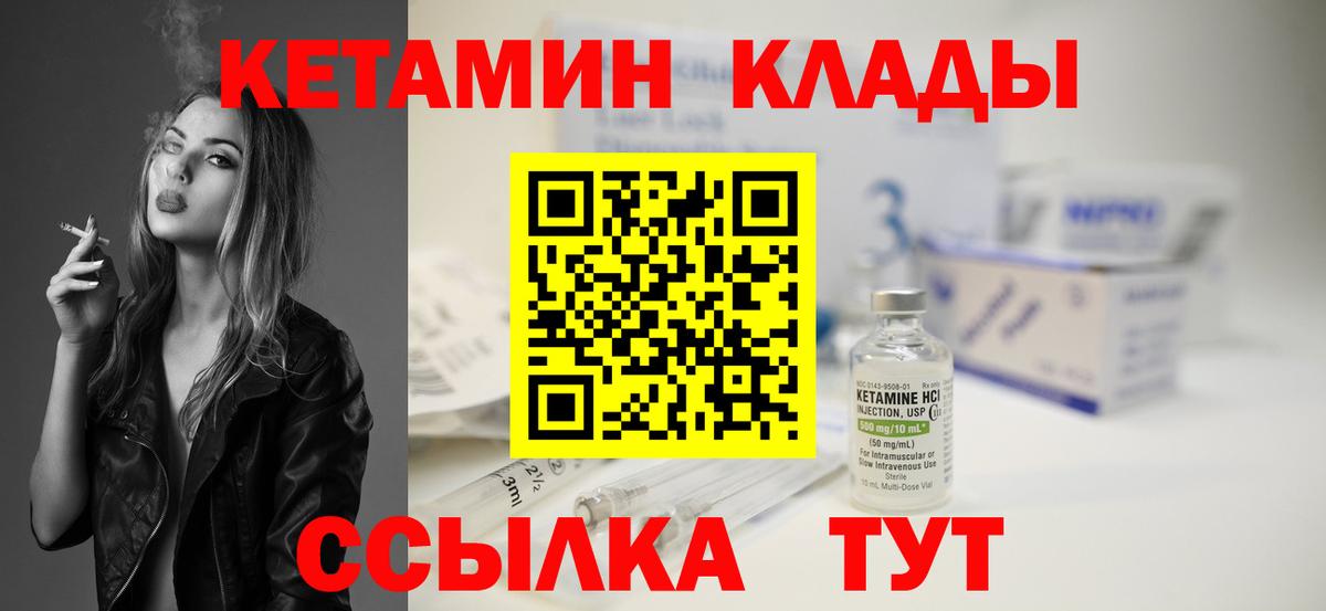 Аксай  Кетамин ketamine  Вход с VPN 
