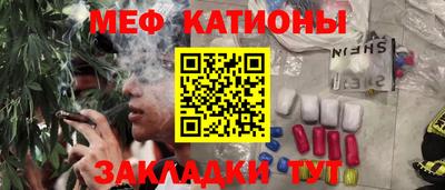 MESCALINE Малоярославец
