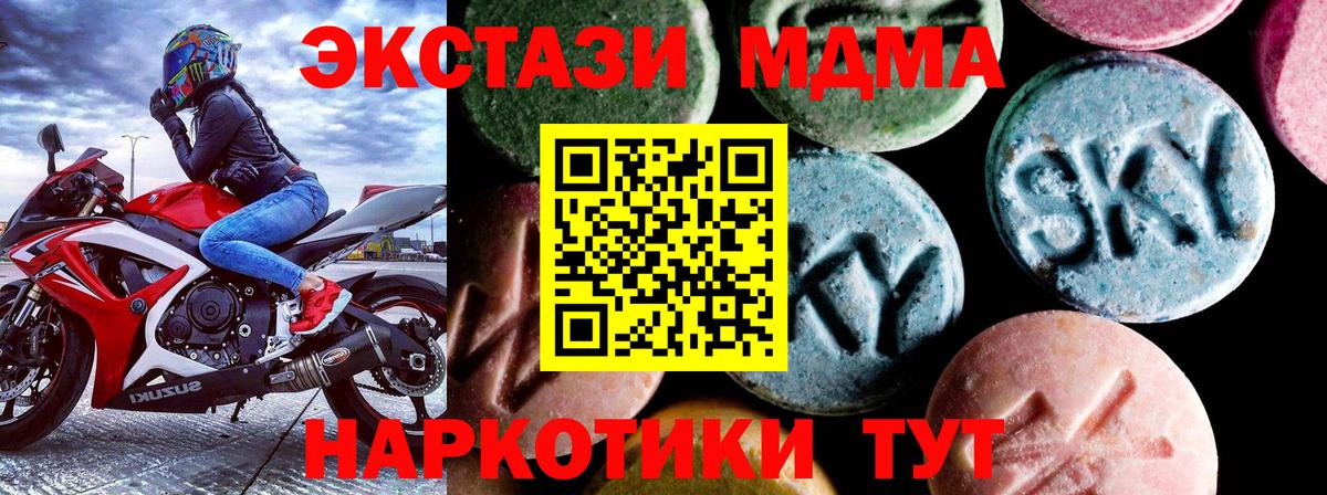 MDMA crystal Аксай