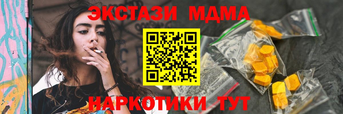 МДМА молли  МДМА crystal  MDMA  Аксай  Вход с VPN 
