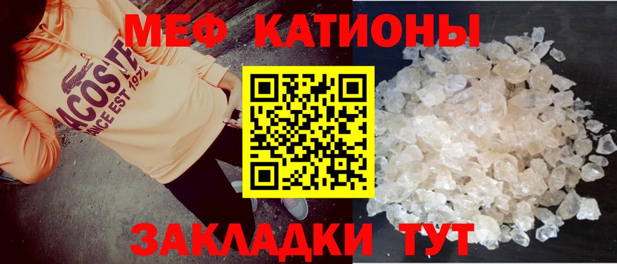 Меф мука Аксай