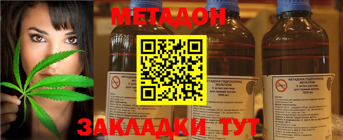 Метадон кристалл Аксай