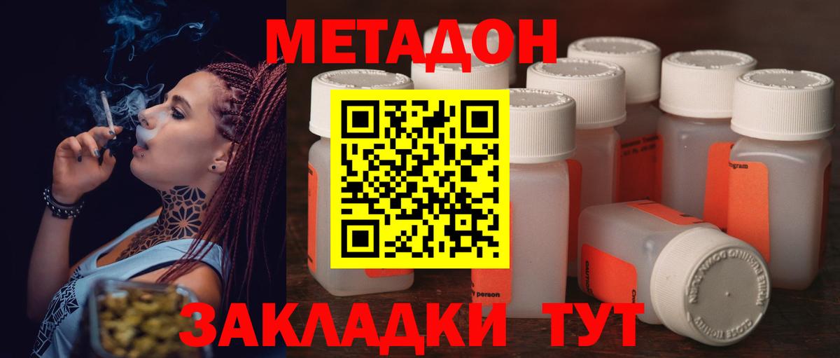 МЕТАДОН мёд  Вход с VPN  Аксай 